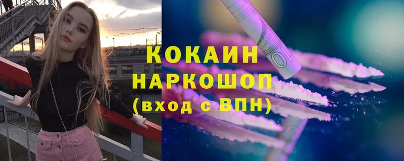 Cocaine 98%  Кисловодск 